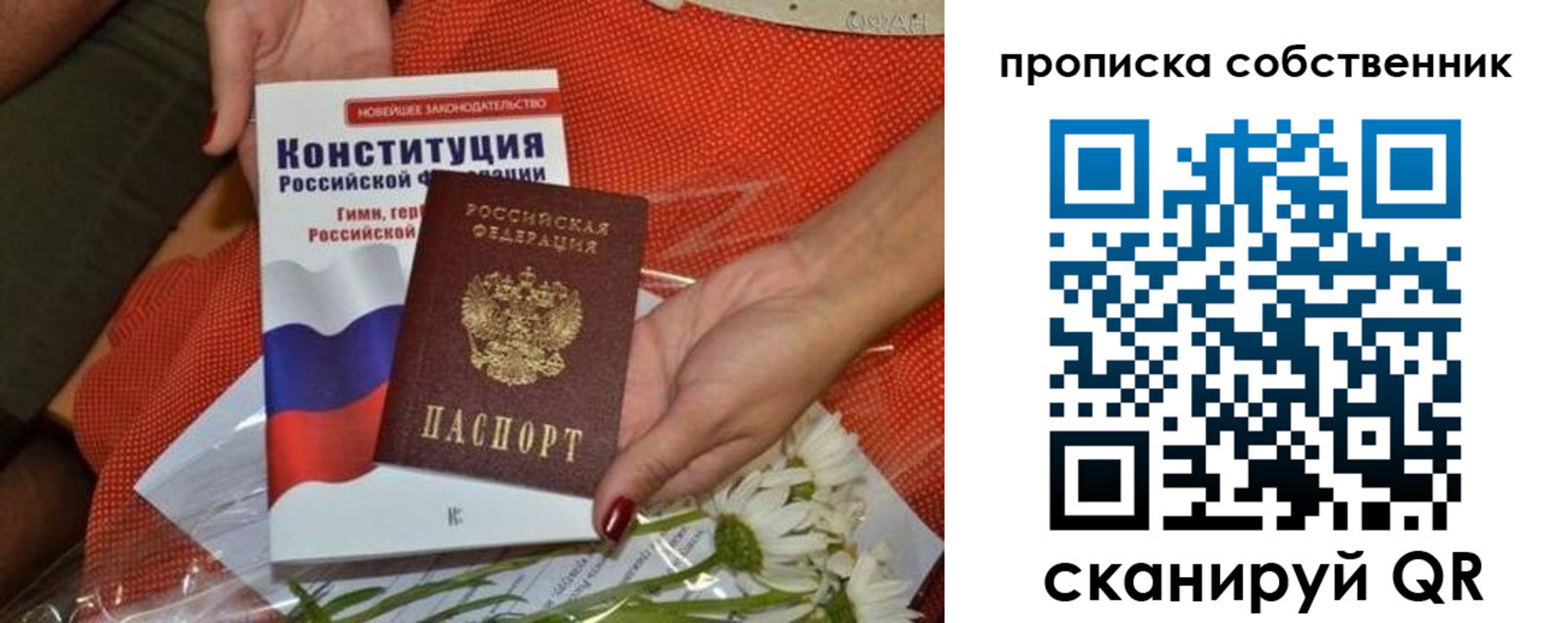 временная регистрация купить в Назарово