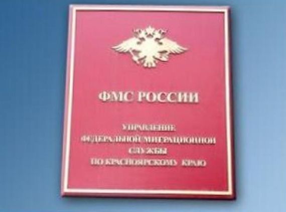 прописка в Назарово